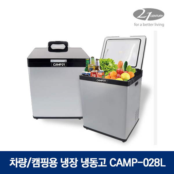 21센추리 차량용 냉장 냉동고 CAMP-028L 캠핑용
